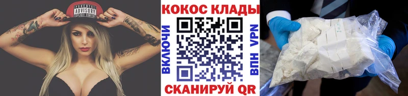 Купить наркоту Комсомольск КОКАИН Alpha-PVP АМФЕТАМИН Гашиш Кетамин Марихуана