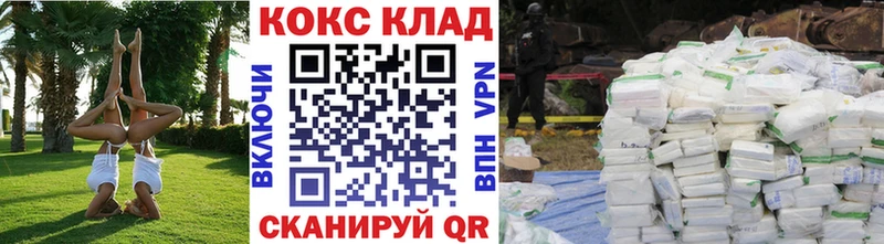 блэк спрут сайт  Комсомольск  Cocaine 99% 