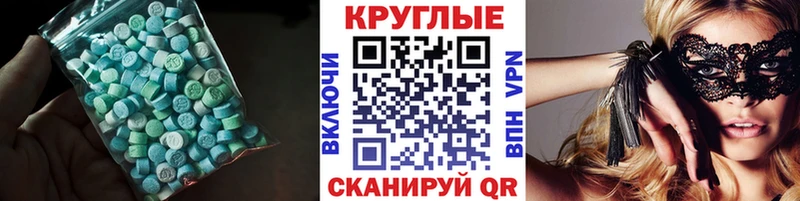 Ecstasy 300 mg  Комсомольск 