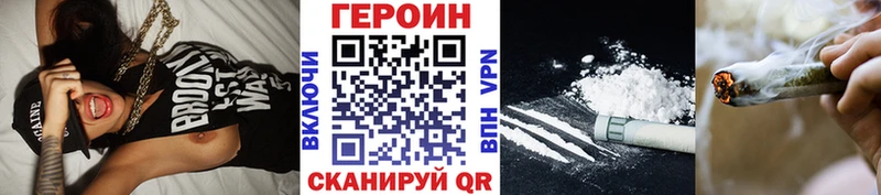 Героин Heroin  Комсомольск 