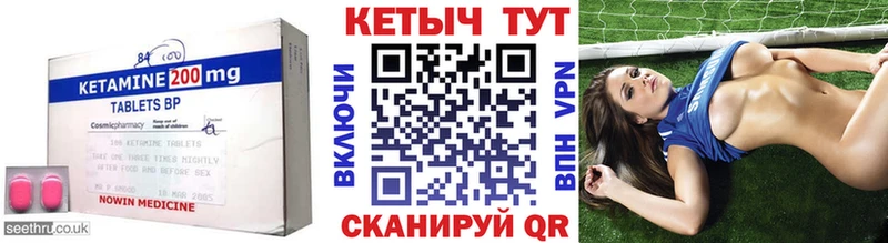 Кетамин VHQ Комсомольск