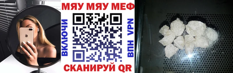 Мефедрон мука  Комсомольск 