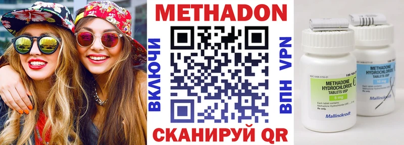 МЕТАДОН VHQ Комсомольск